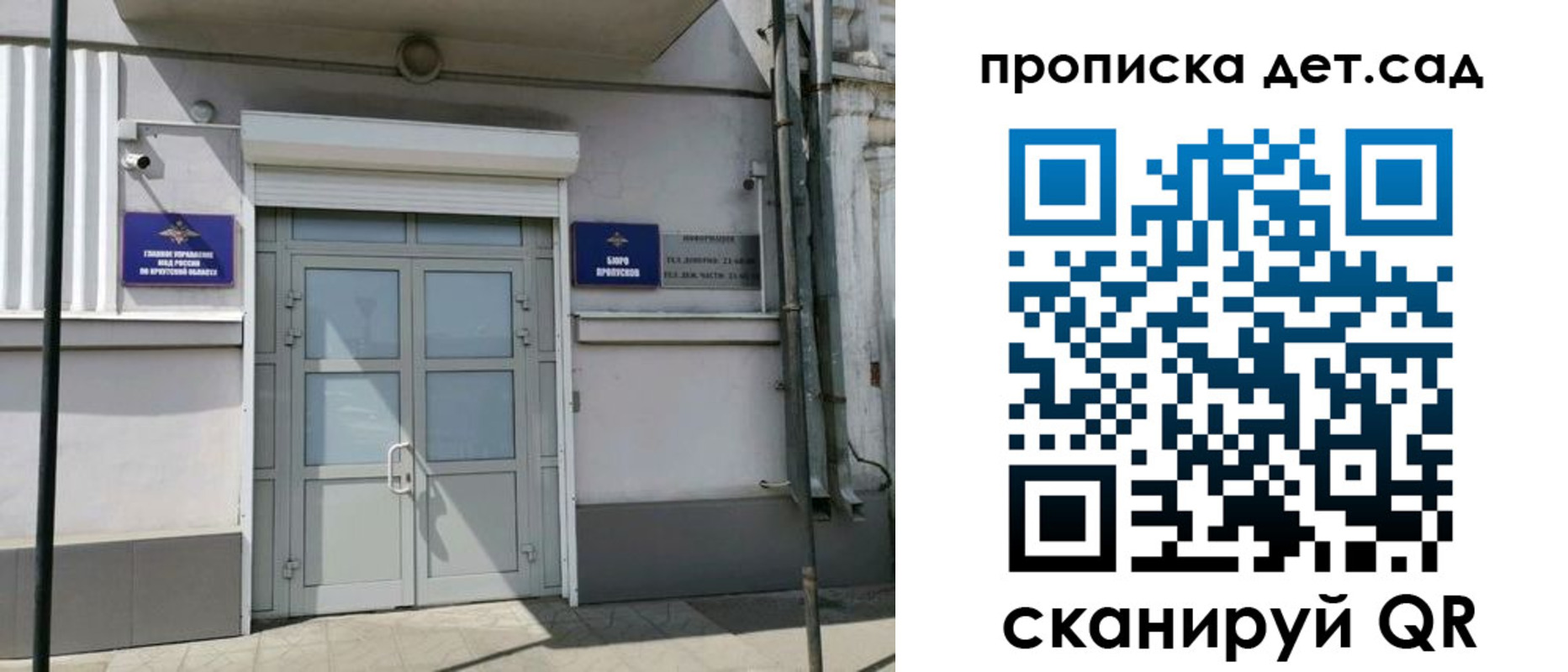 прописка от собственника в Тулуне