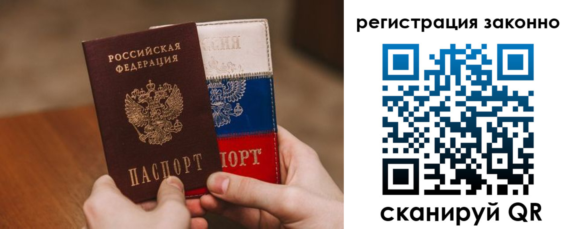 временная регистрация для школы в Тулуне