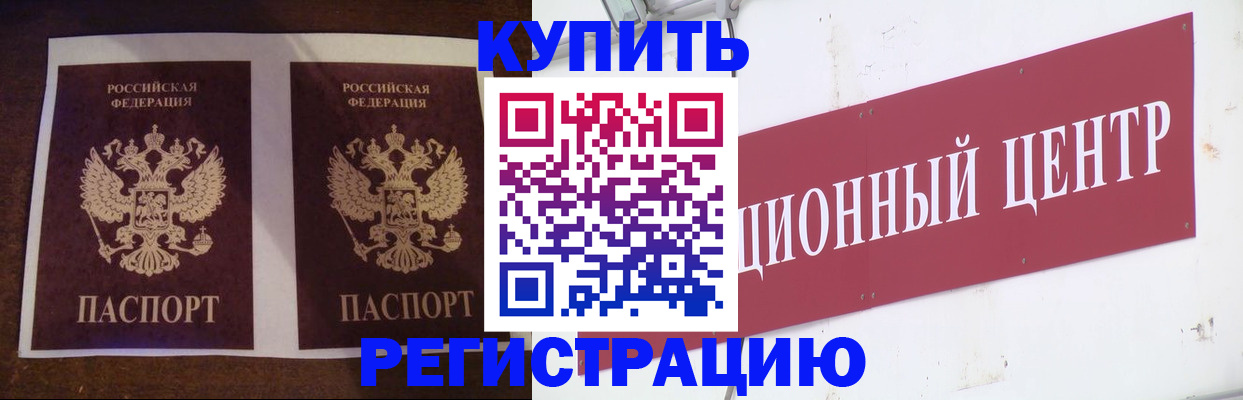 прописка паспорт в Тулуне
