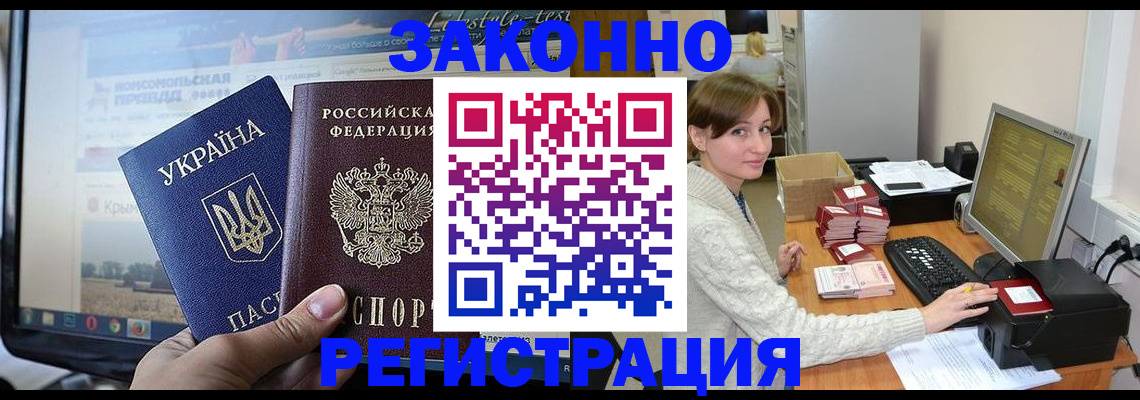 временная регистрация недорого в Тулуне