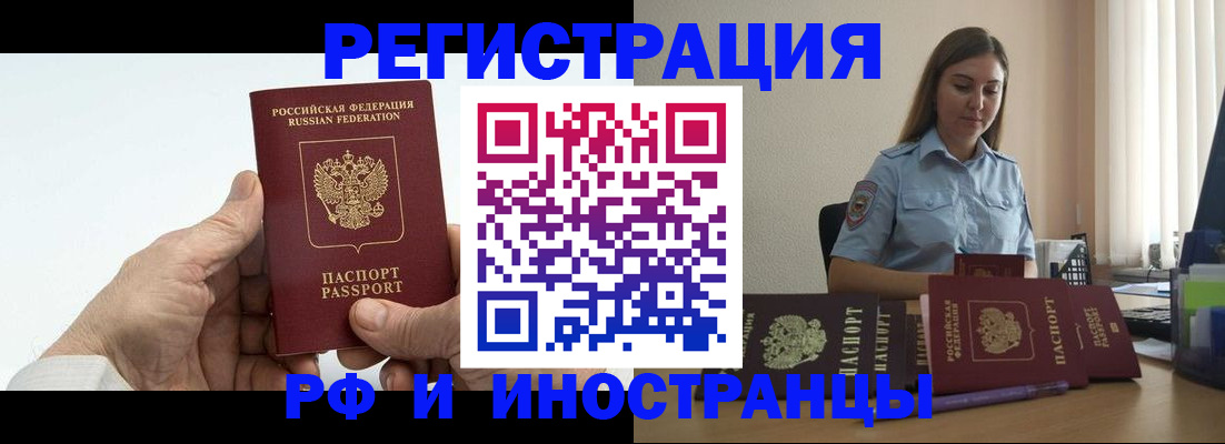 прописка от собственника в Тулуне