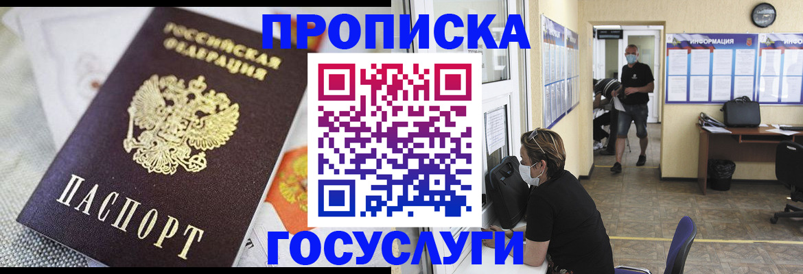 временная регистрация адрес в Тулуне