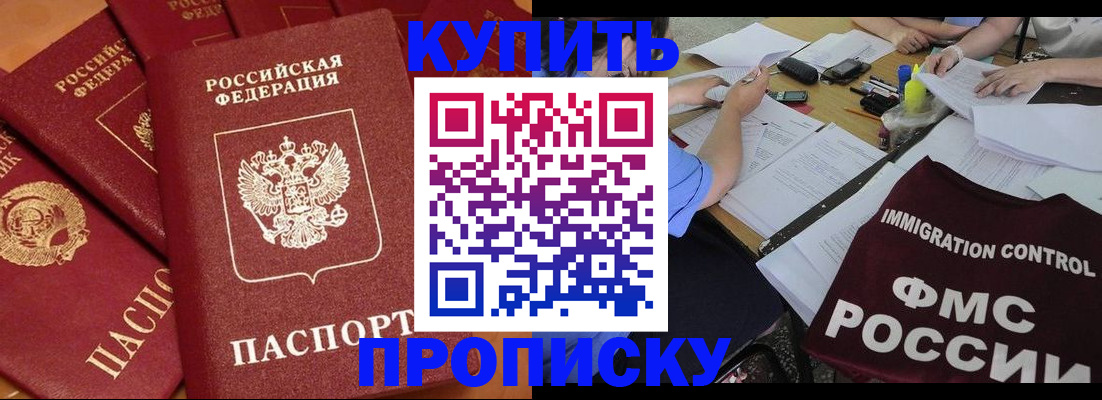 временная регистрация для всех в Тулуне