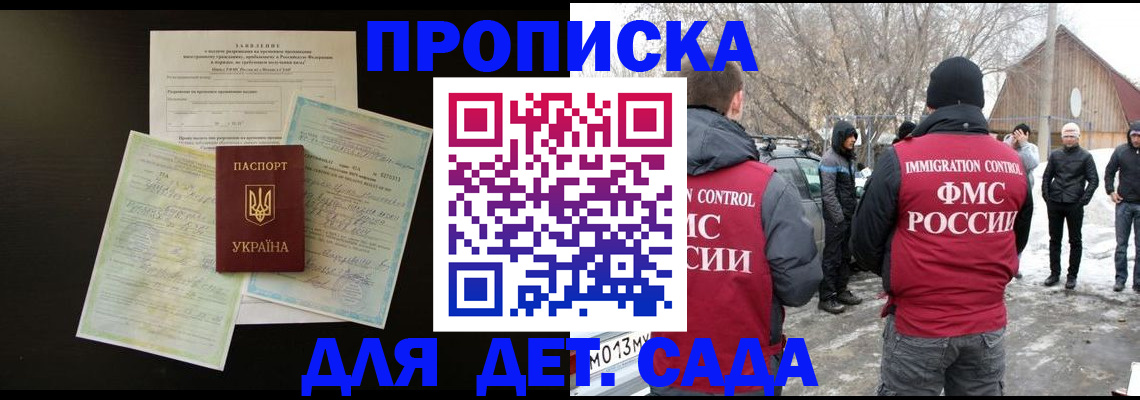 прописка регистрация в Тулуне