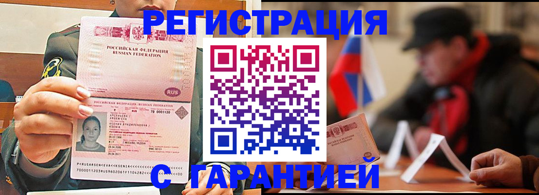 прописка поиск в Тулуне