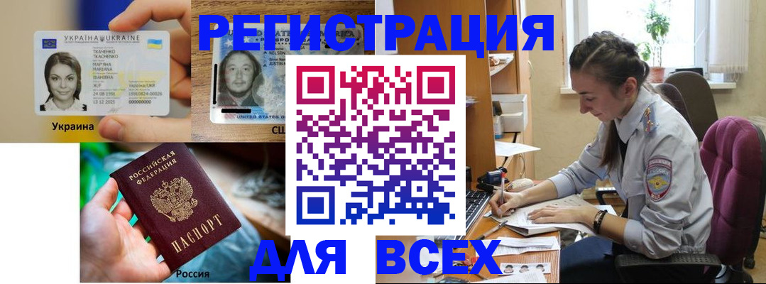 прописка иностранных граждан в Тулуне